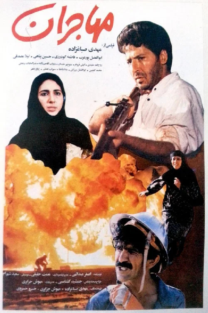 Mohajeran