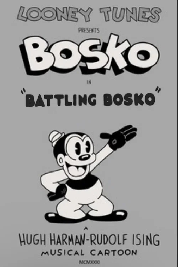 Пробивной Боско