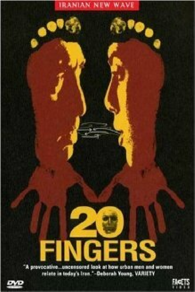 20 пальцев