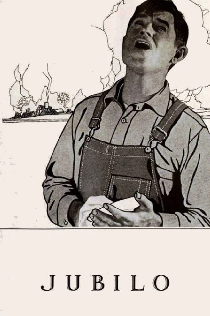 Джубило
