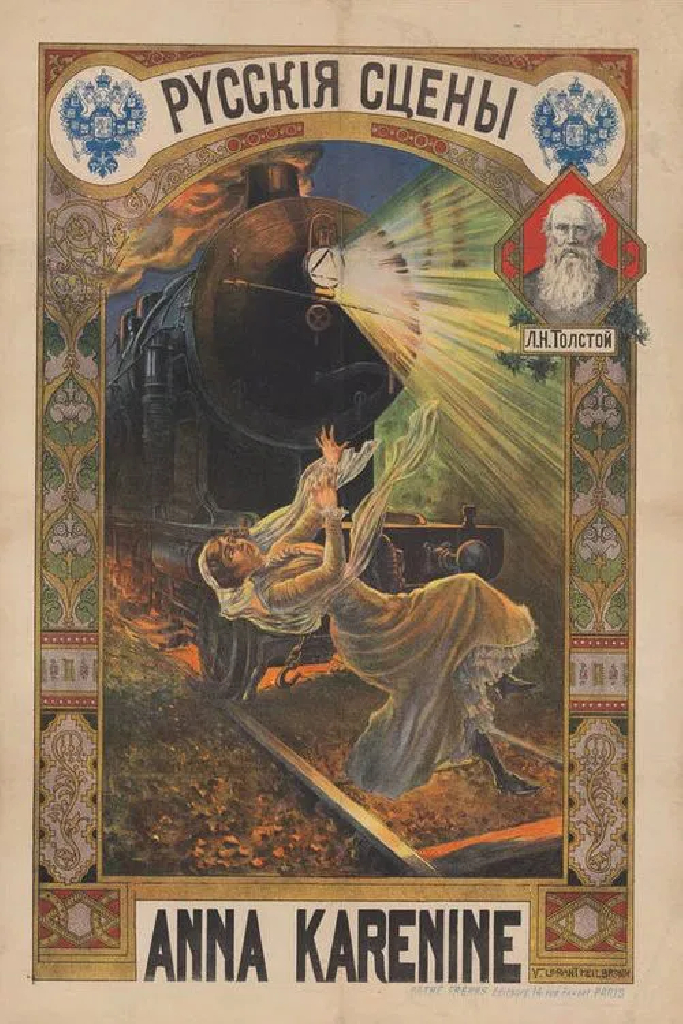 Анна Каренина