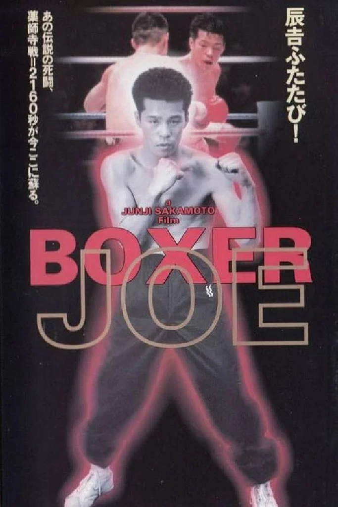 Boxer Joe