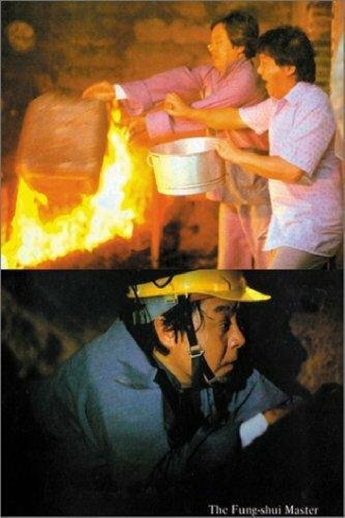 風生水起