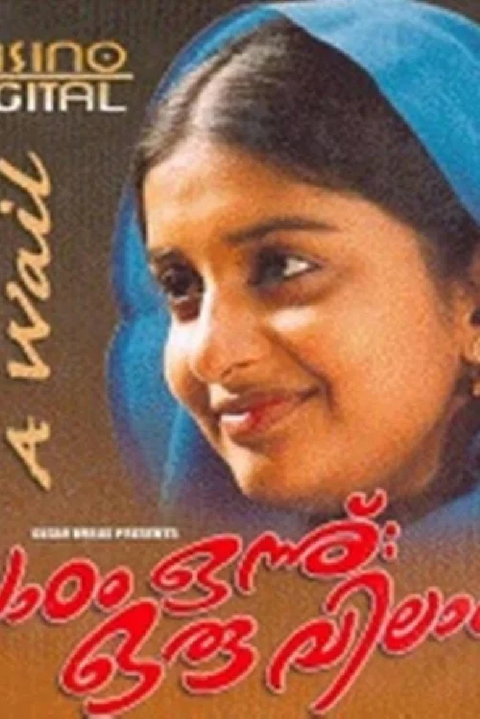 Урок первый: Вопль