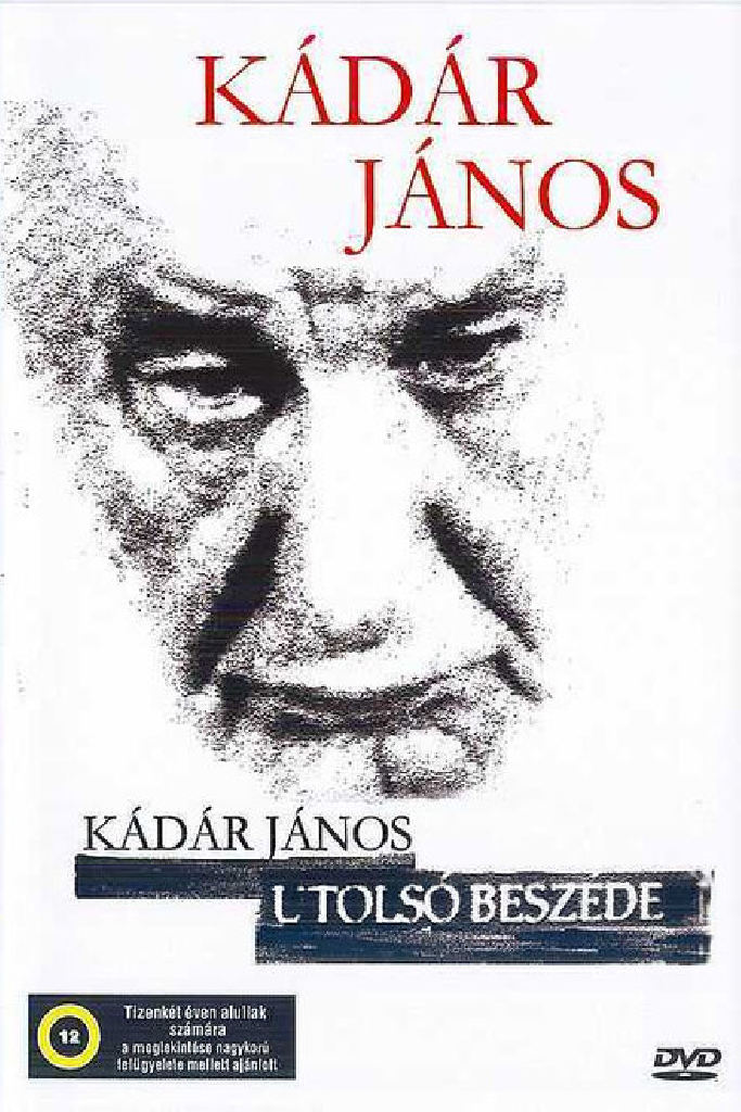Поцелуй Кадара