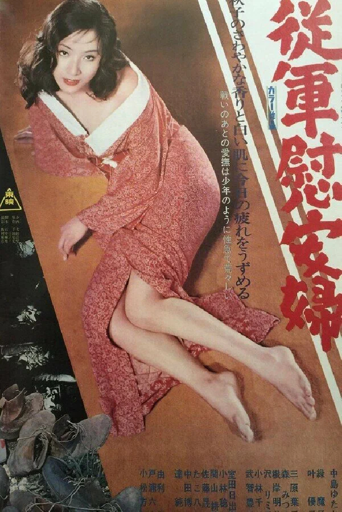 Jyugun ianfu