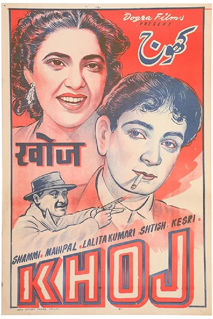 Khoj