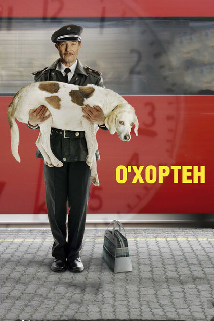 О' Хортен