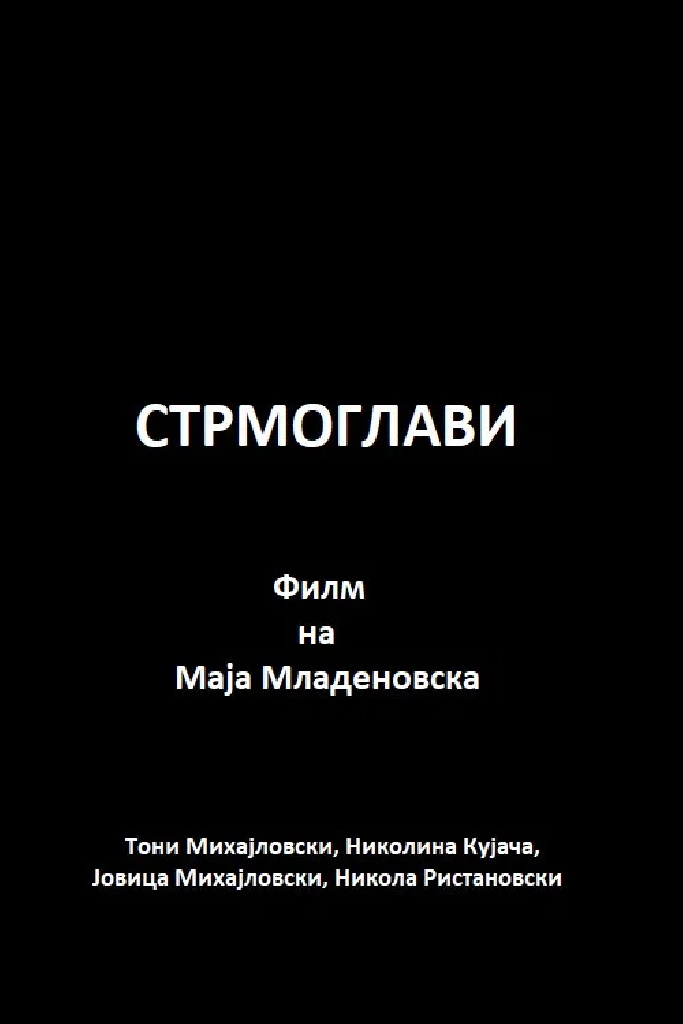 Обрывистый