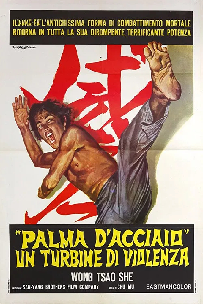 Wu di tie sha zhang