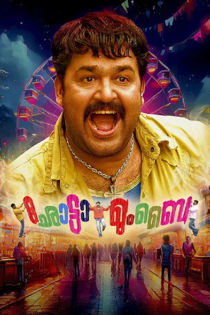 ഛോട്ടാ മുംബൈ