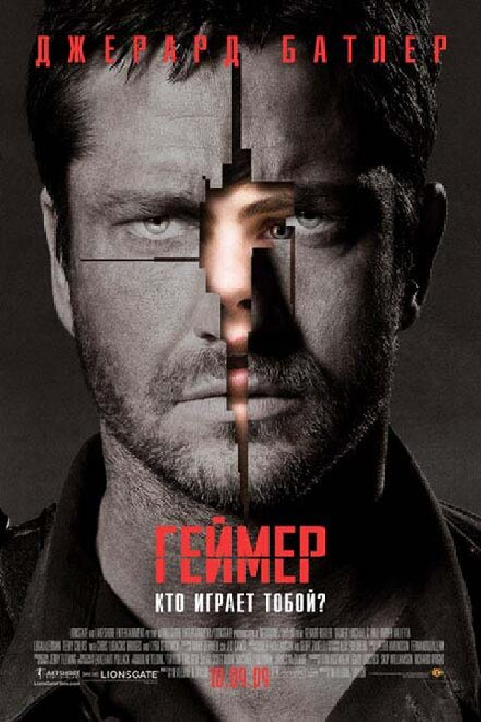 Геймер