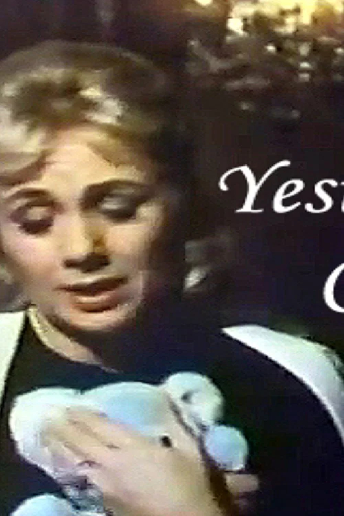 Вчерашний ребёнок
