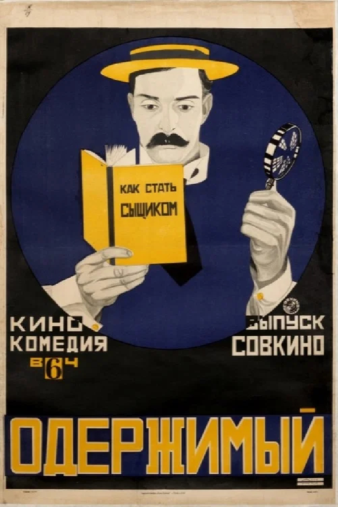 Шерлок Холмс