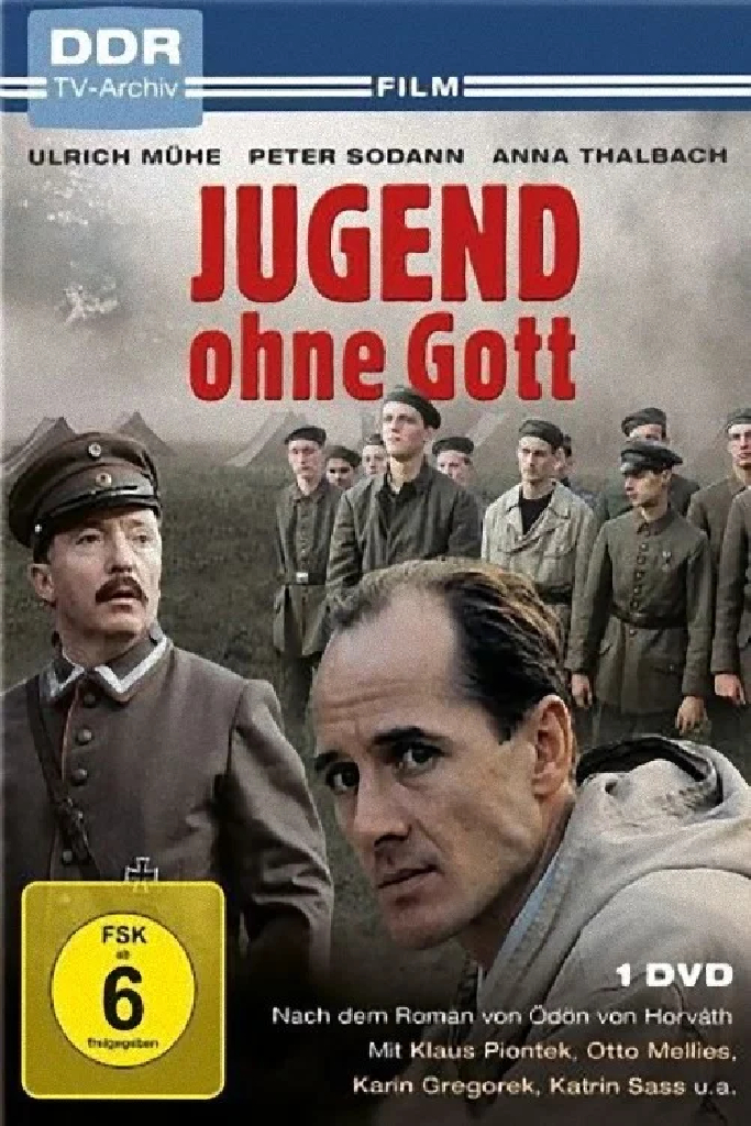 Юность без бога