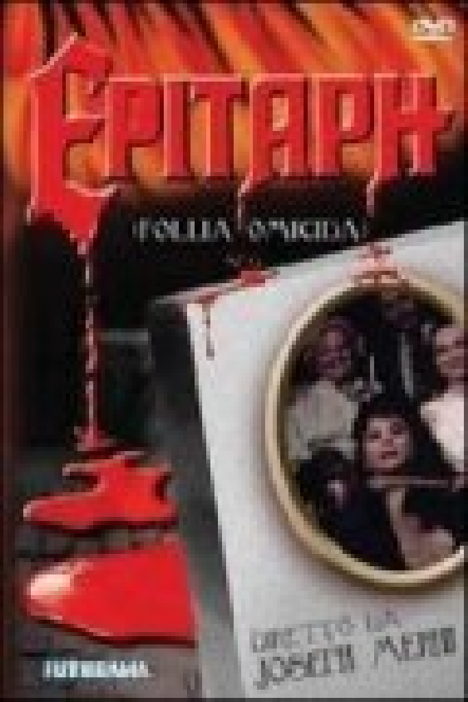 Эпитафия