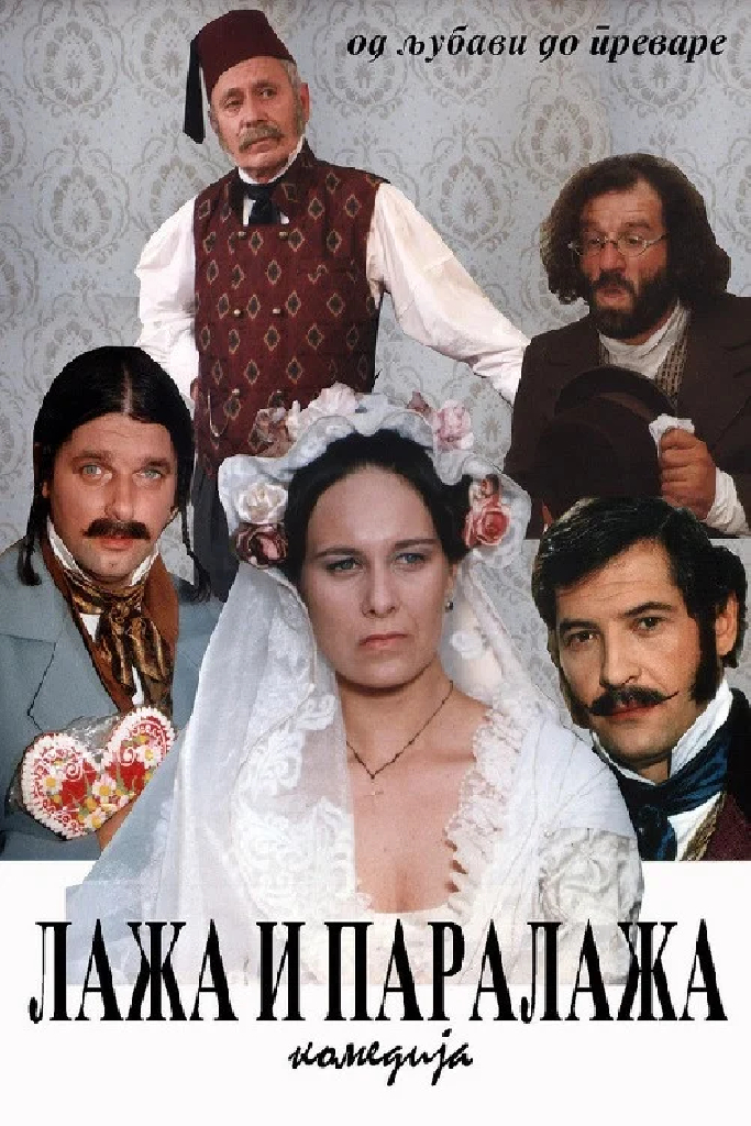 Laža i Paralaža