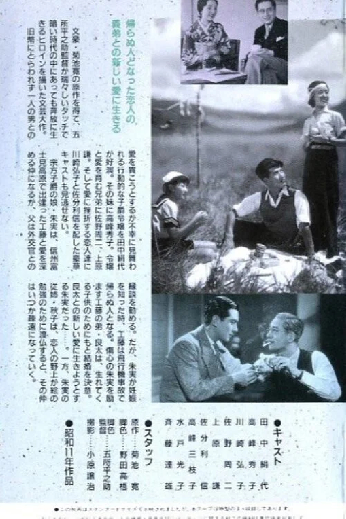 Новый путь: История вторая — Рёта