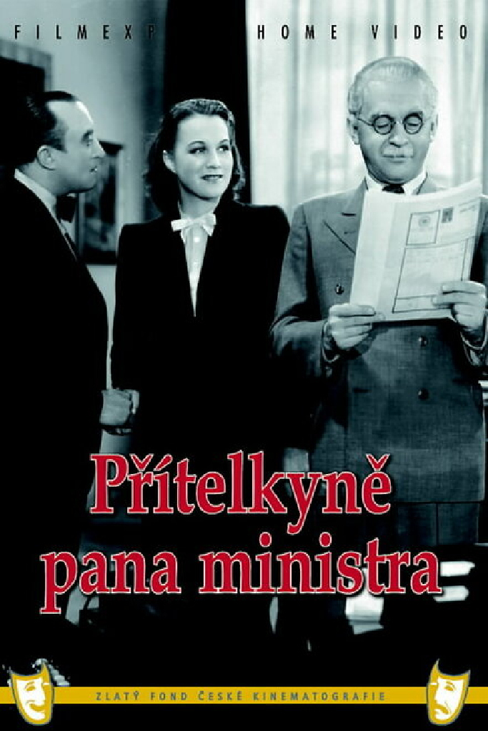 Подруга господина министра