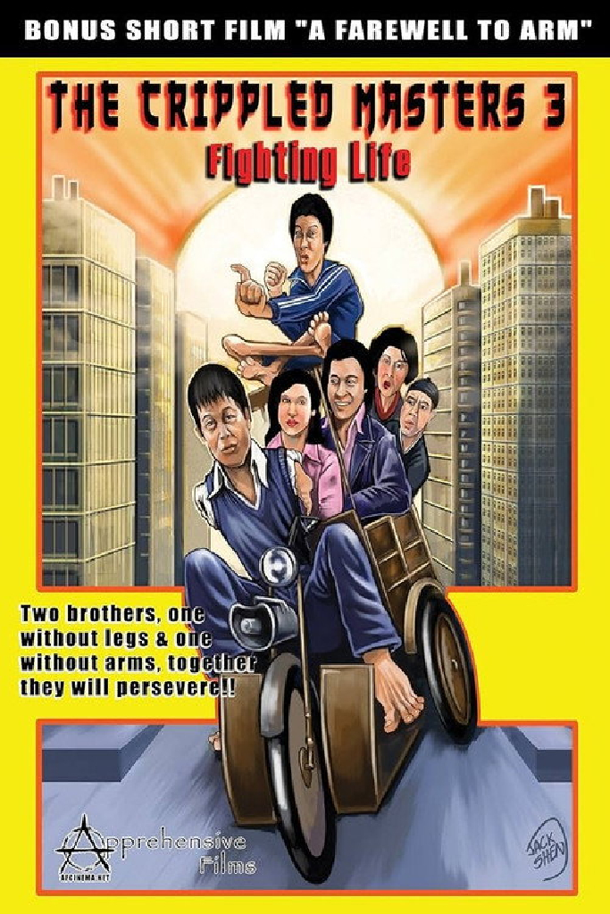 奇巧人物