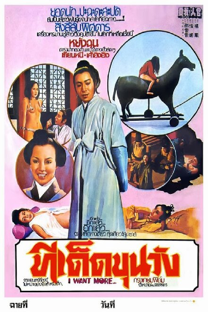 新官人我要