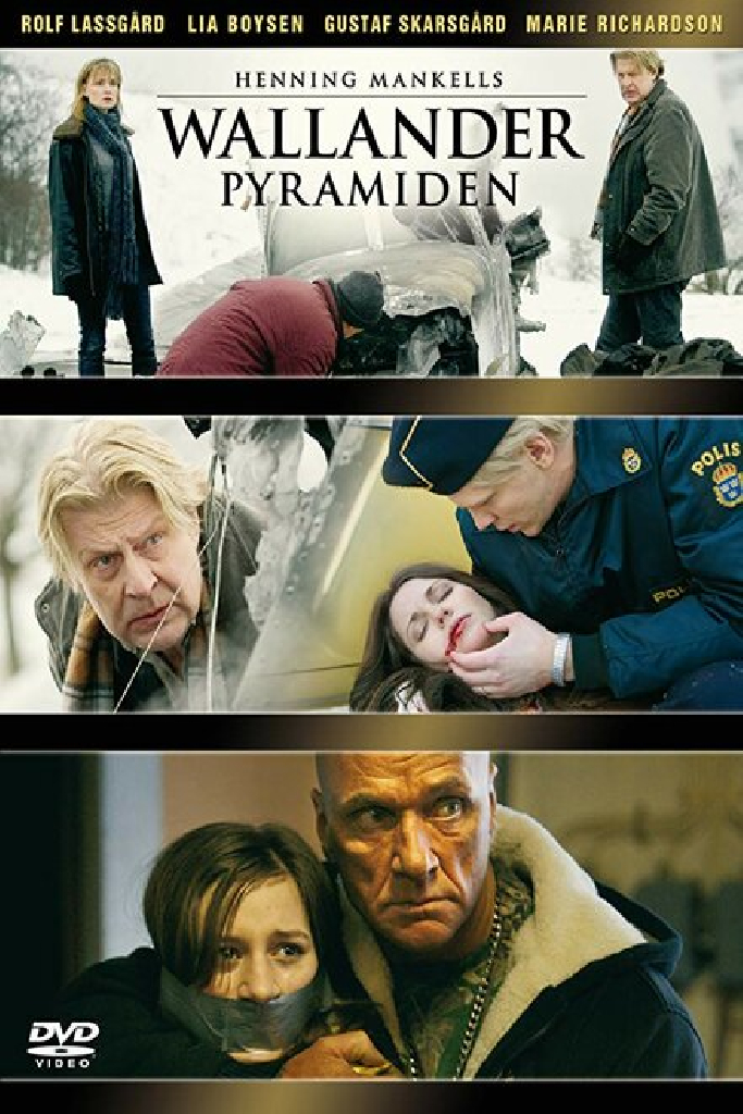 Пирамида