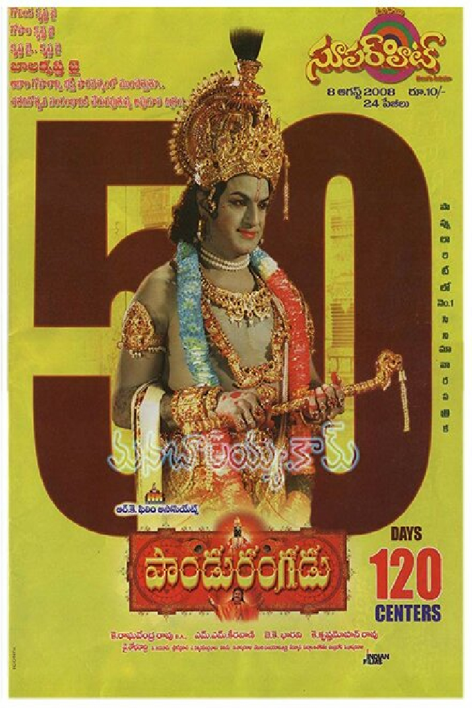 Pandurangadu