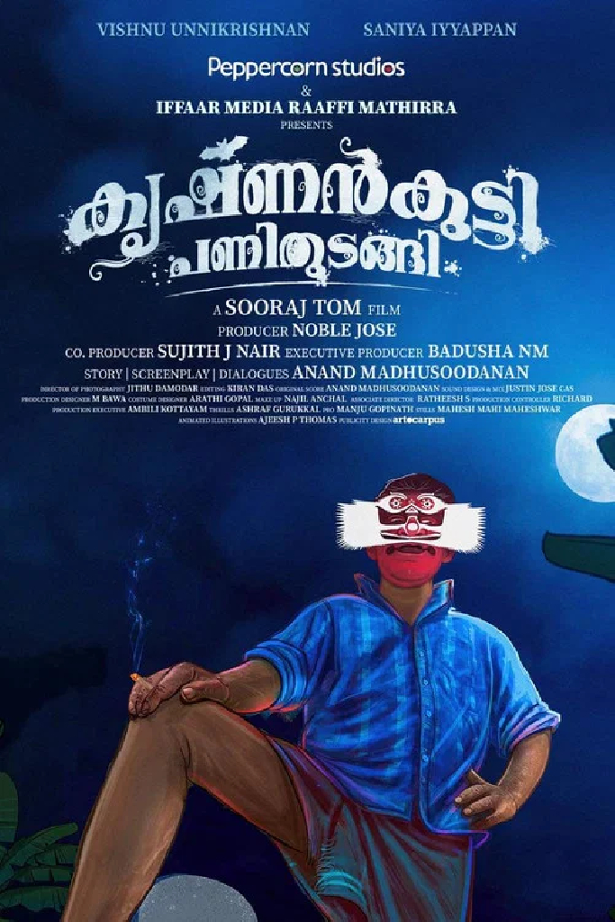 കൃഷ്ണൻകുട്ടി പണി തുടങ്ങി
