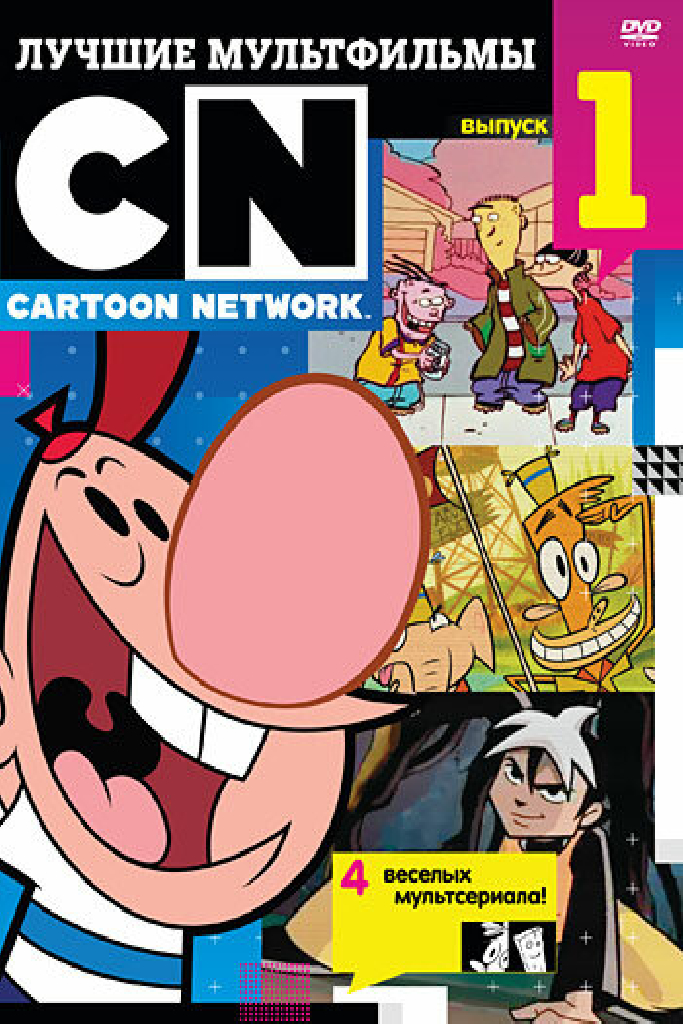 Ужасные приключения Билли и Мэнди