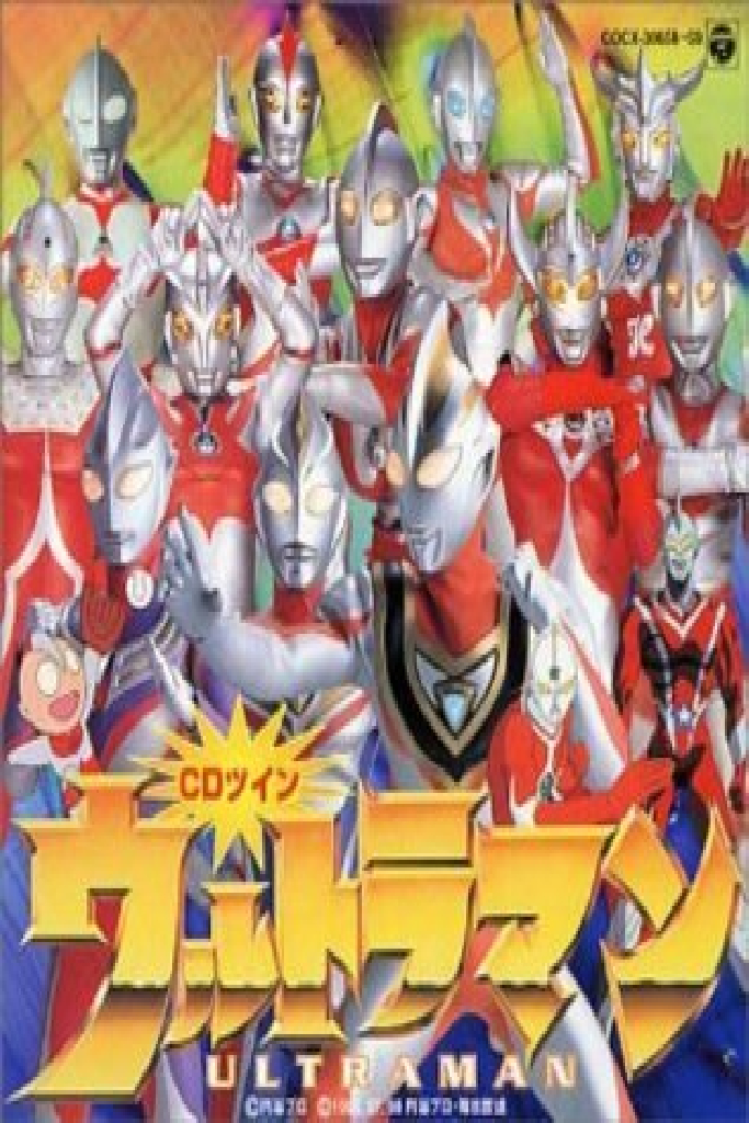 ウルトラマン80