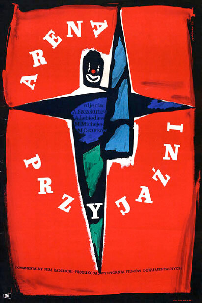 Арена дружбы