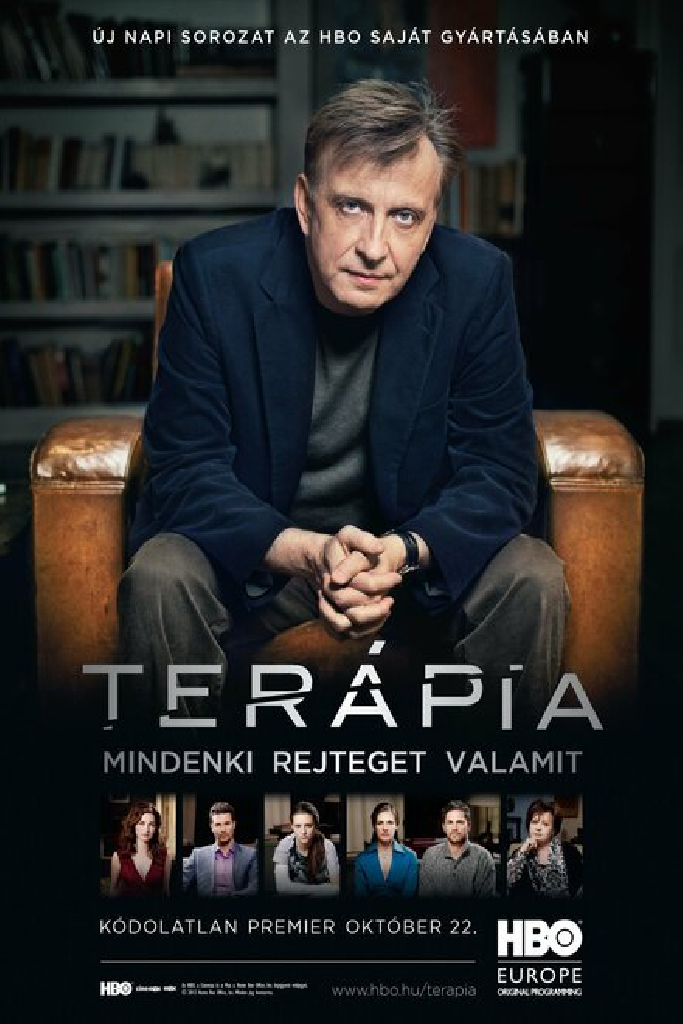 Терапия
