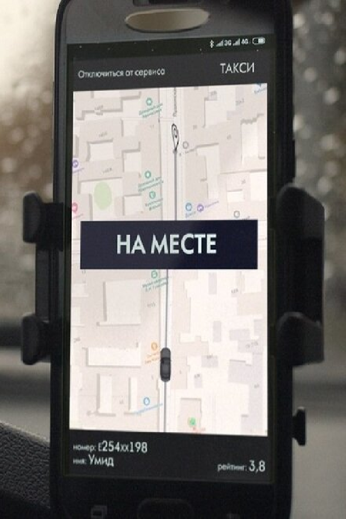 На месте