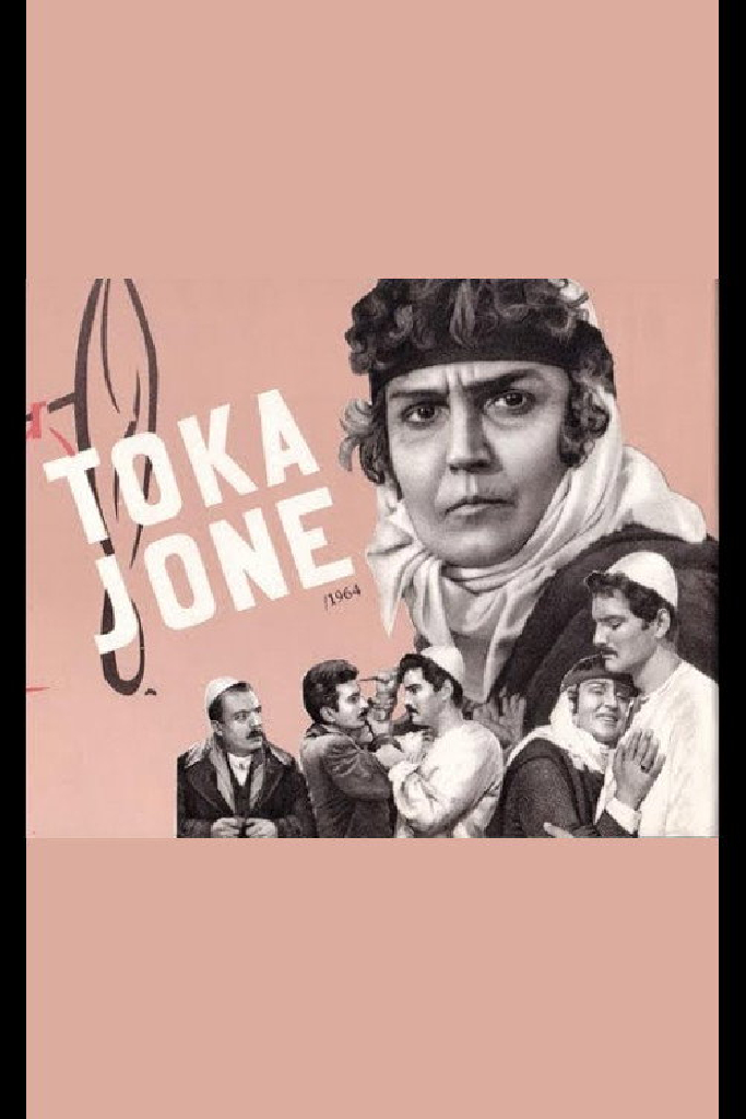 Наша земля
