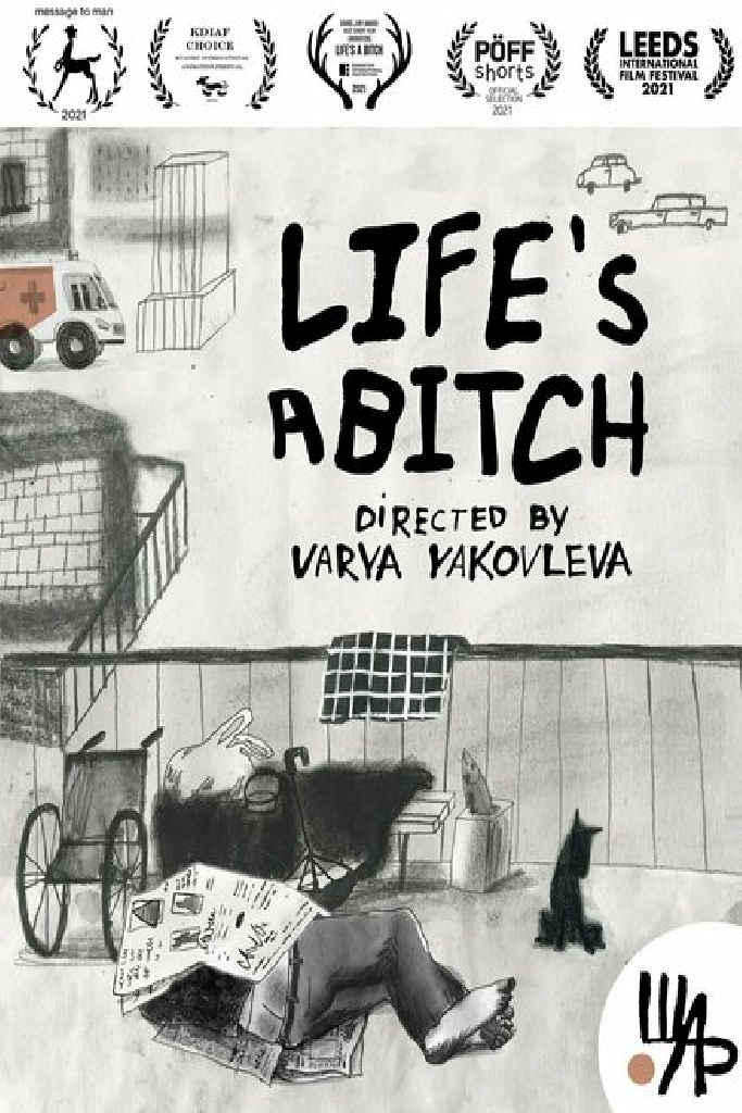 Жизнь-паскуда