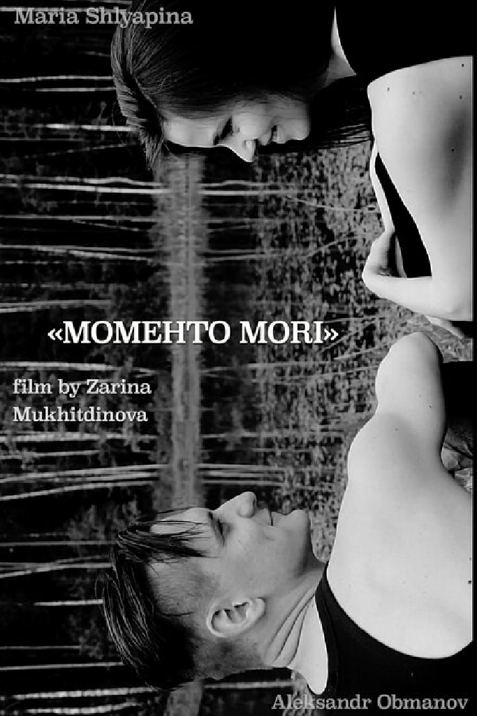 Моменто Мори