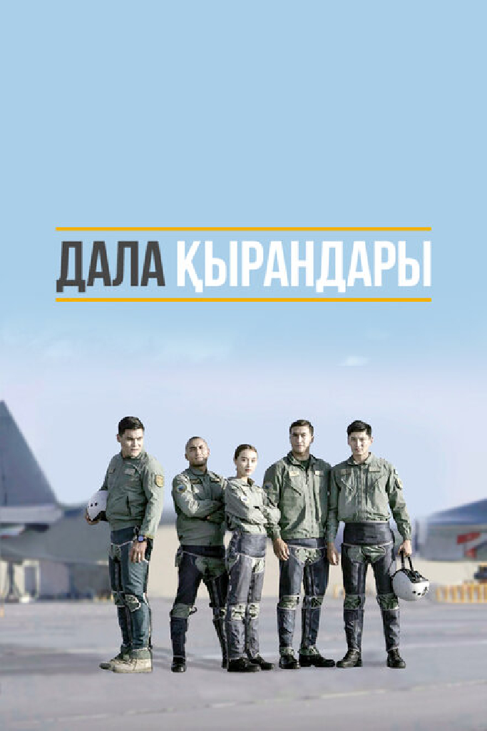 Степные ястребы