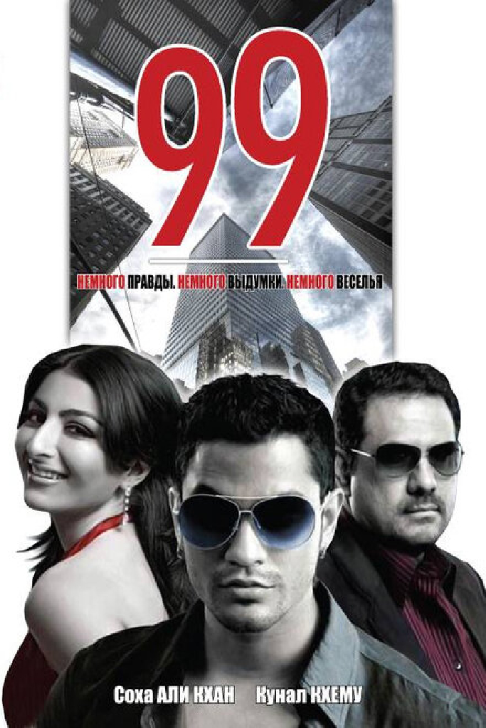 99