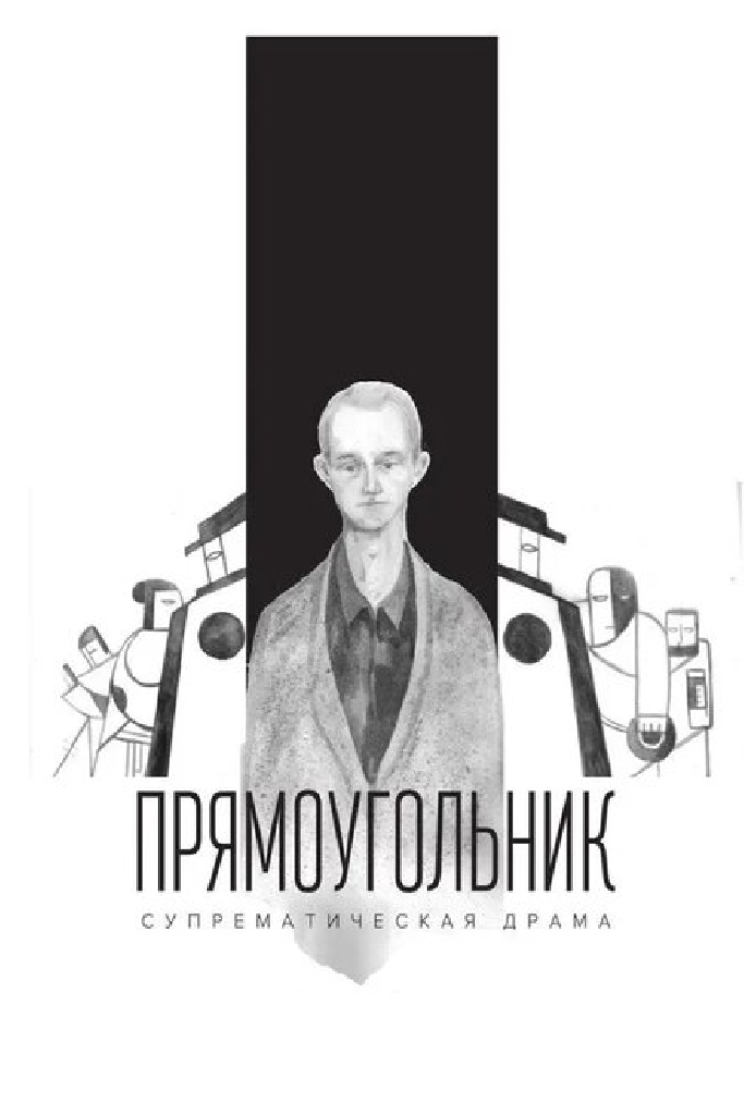 Прямоугольник
