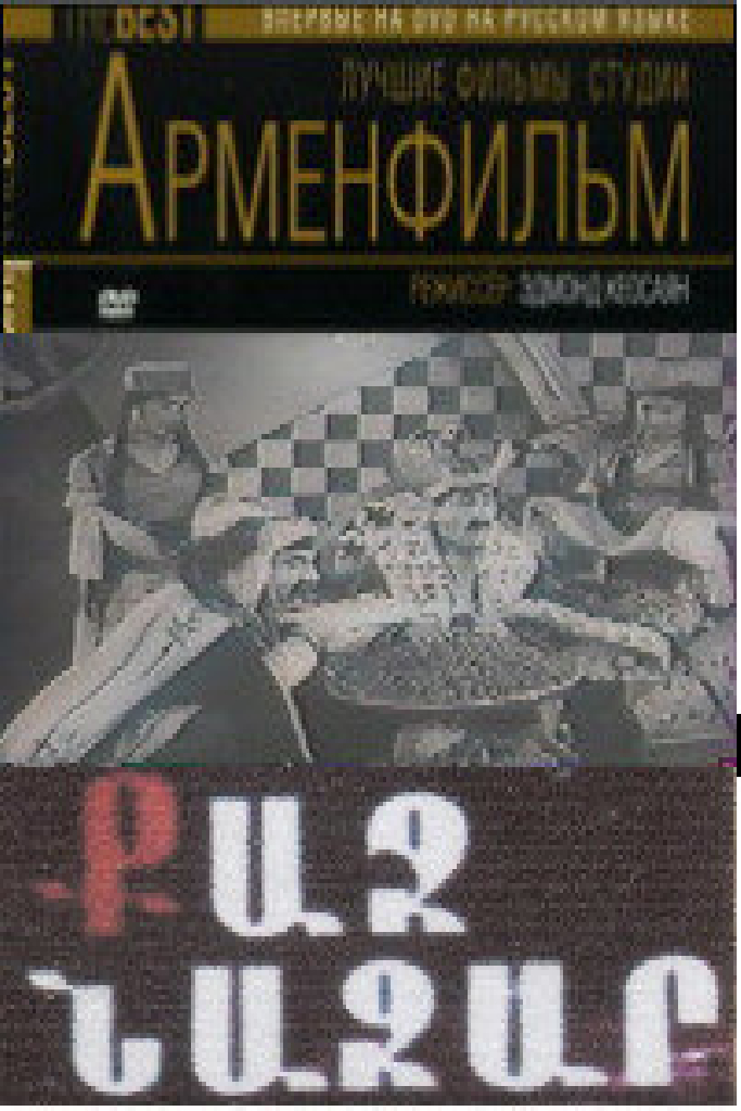 Храбрый Назар
