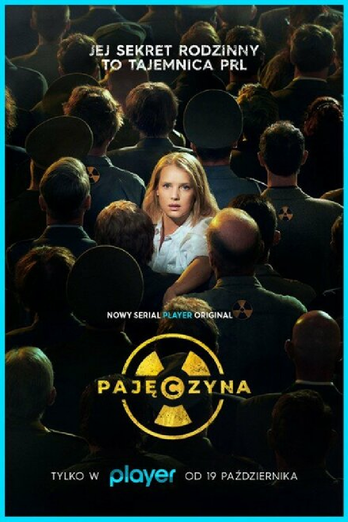Паутина