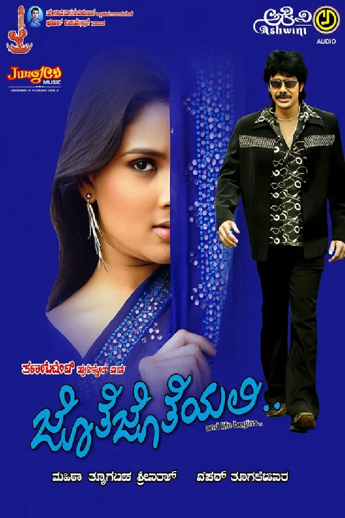 Jothe Jotheyali