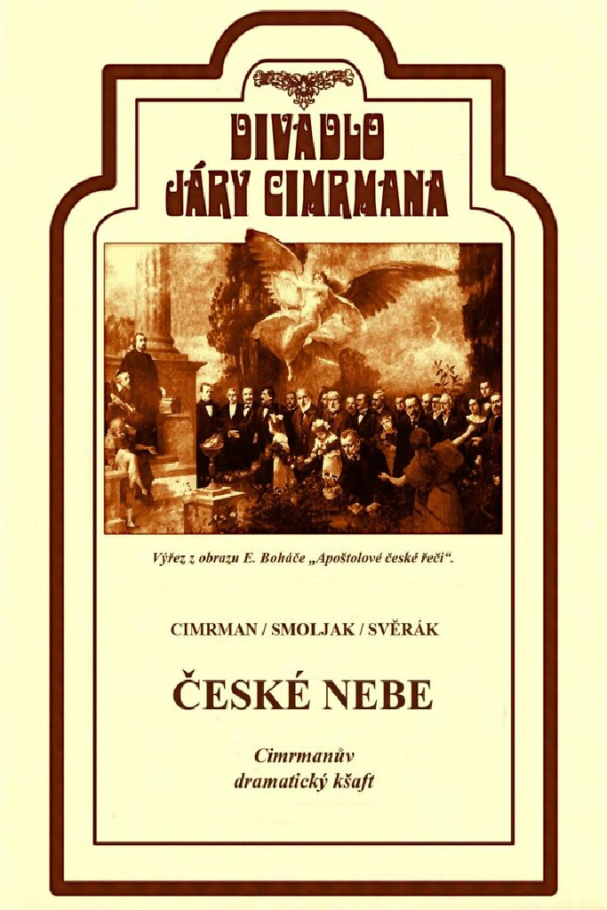 Чешское небо