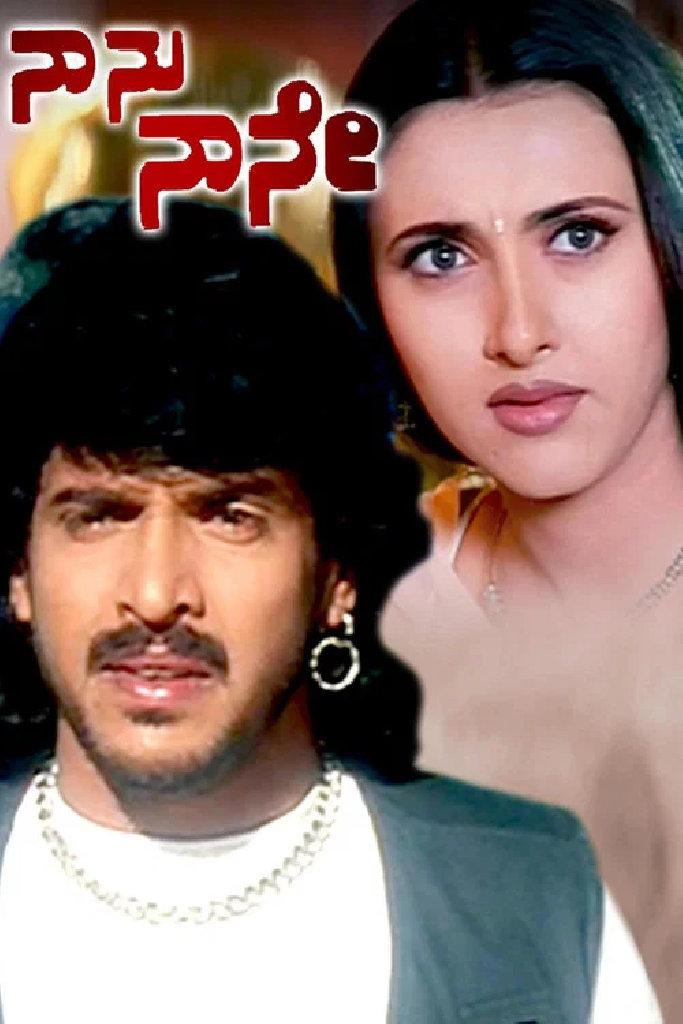 Naanu Naane