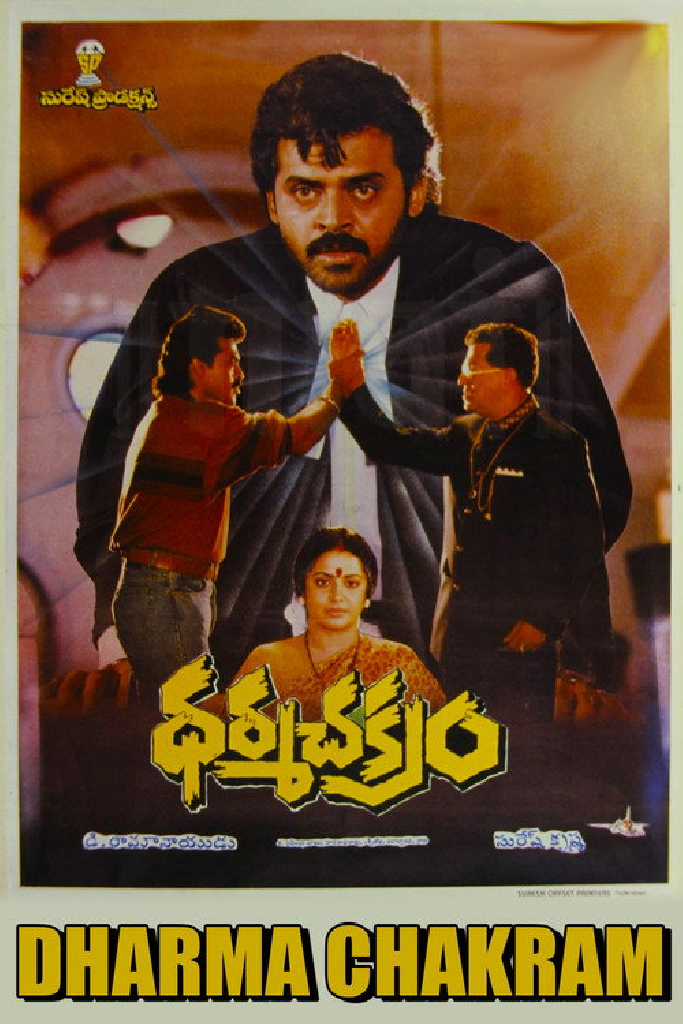 ధర్మ చక్రం