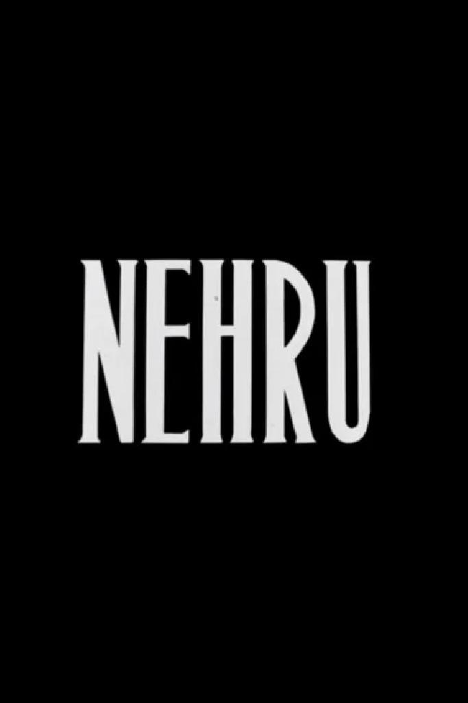 Неру