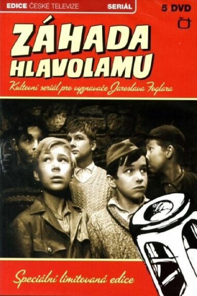 Тайна головоломки