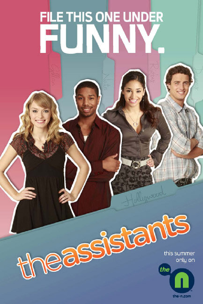 Ассистенты