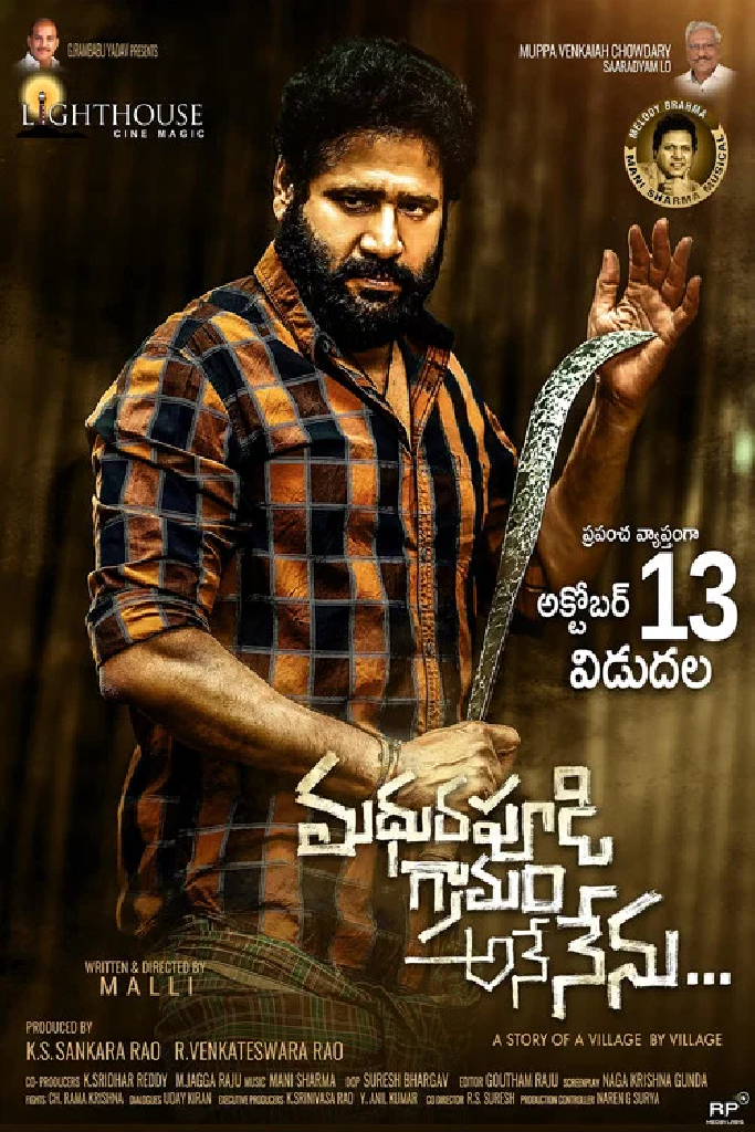 Madhurapudi Granam Ane Nenu