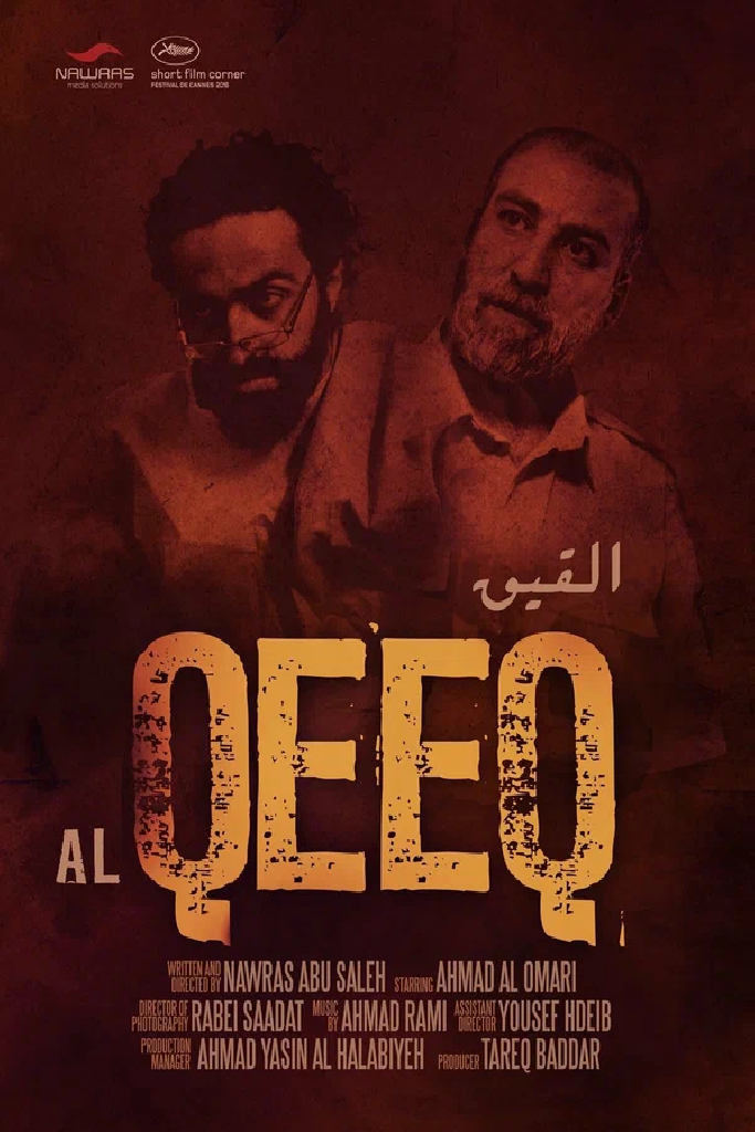AlQeeq